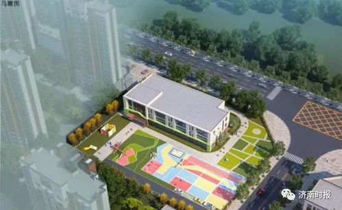 济南七里山幼儿园及多个片区学校规划全面启动，助力教育均衡发展