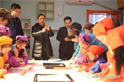 国家教育行政学院调研组莅临济南七里山幼儿园，深入调研“家园共育”工作